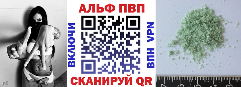 А ПВП VHQ  Амурск 