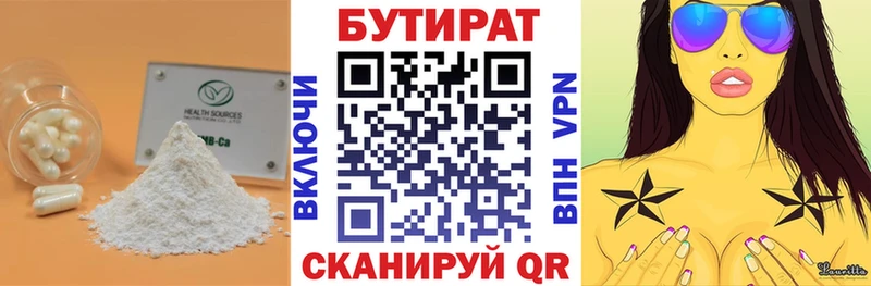 закладки  Амурск  БУТИРАТ жидкий экстази 