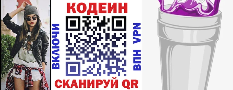 Codein напиток Lean (лин)  hydra зеркало  Амурск 