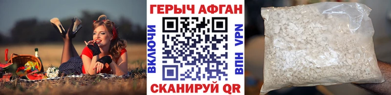 купить закладку  Амурск  Героин афганец 