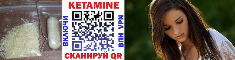 Кетамин ketamine  Амурск 