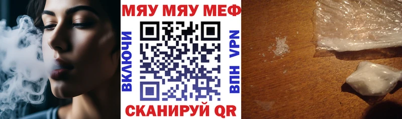 Мефедрон мука  где найти   Амурск 