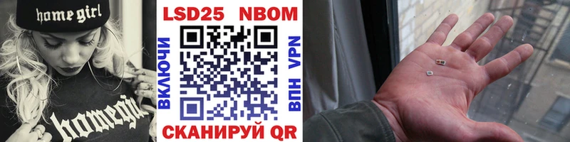 купить наркотики сайты  Амурск  мориарти какой сайт  Марки 25I-NBOMe 1,8мг 