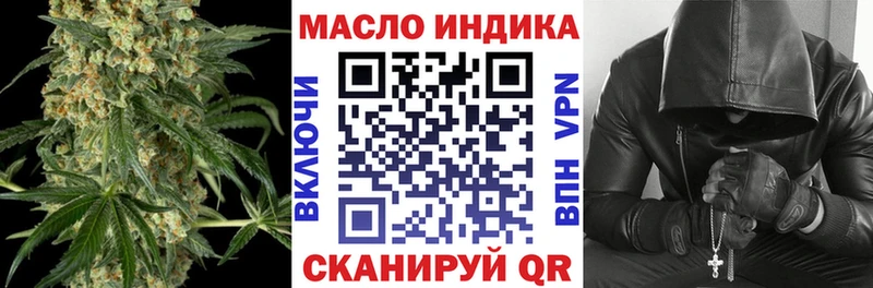 ТГК концентрат  даркнет клад  Амурск 